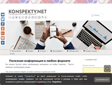 Tablet Screenshot of konspekty.net